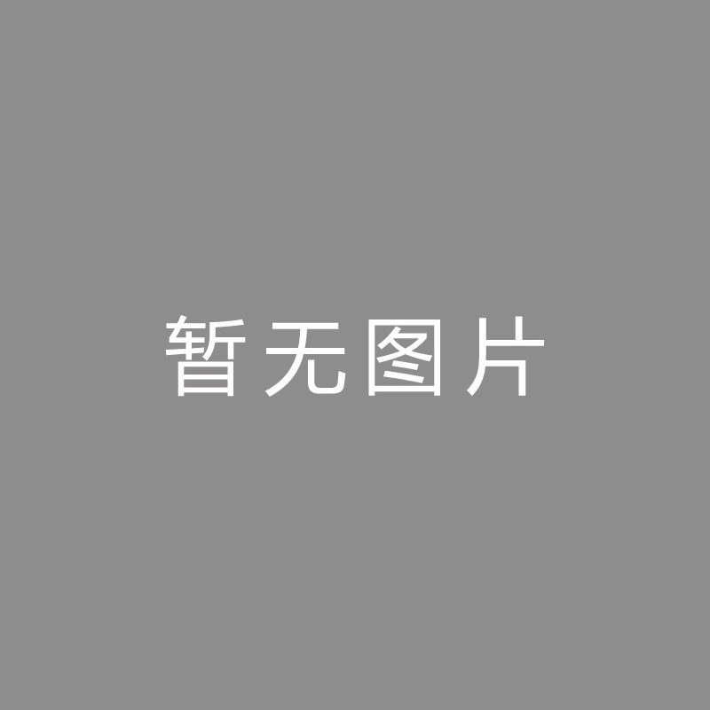 🏆流媒体 (Streaming)新疆男篮回归重大突破！体育总局正式出手姚明篮协开释2个好心本站